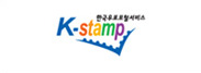 한국우표포탈서비스 K-stamp