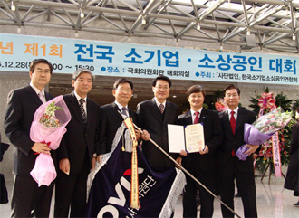 2006년 제1회 전국소기업소상공인대회 대통령상 수상하는 모습이다